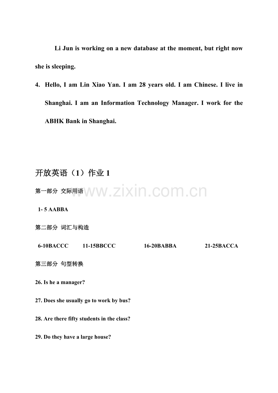 2023年电大开放英语形成性考核册材料.doc_第2页