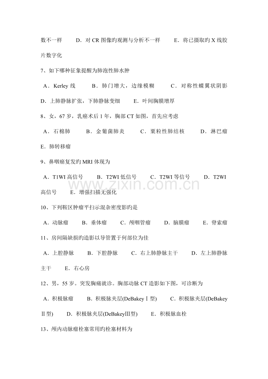 2023年上半年宁夏省主治医师放射科专业实践能力试题.docx_第2页