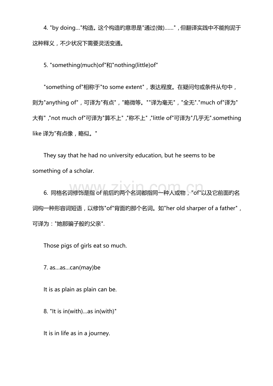 2023年大学英语四级作文高分句型72句.doc_第2页