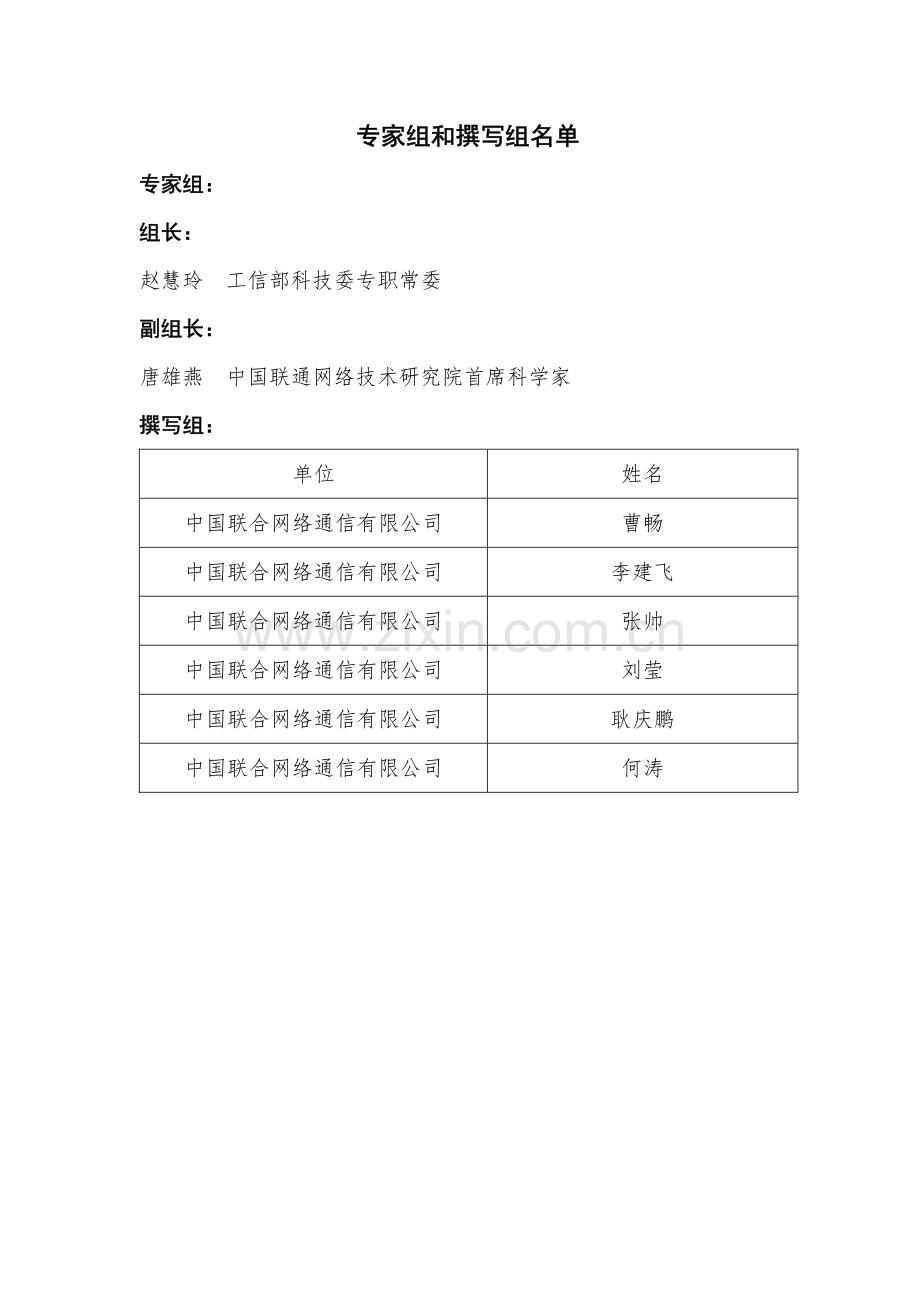 2020算力网络前沿报告.pdf_第2页