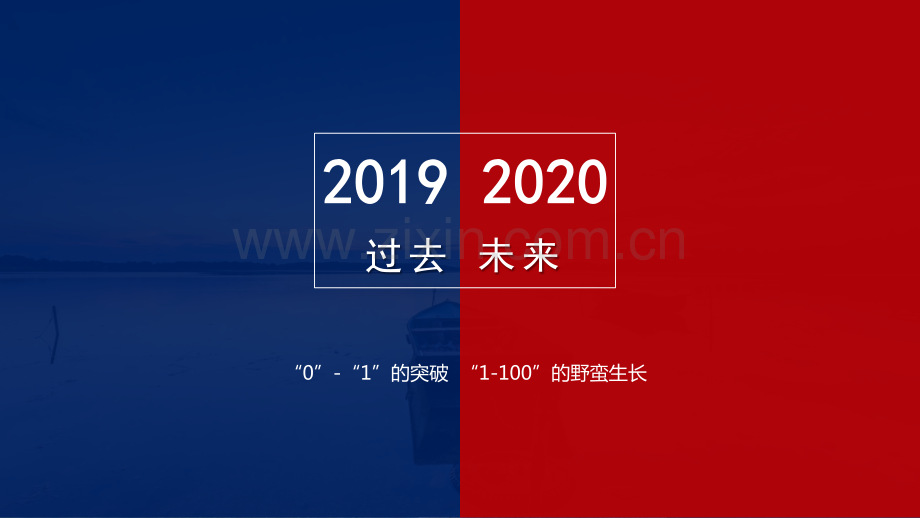 2020中国夜间经济发展报告.pdf_第2页