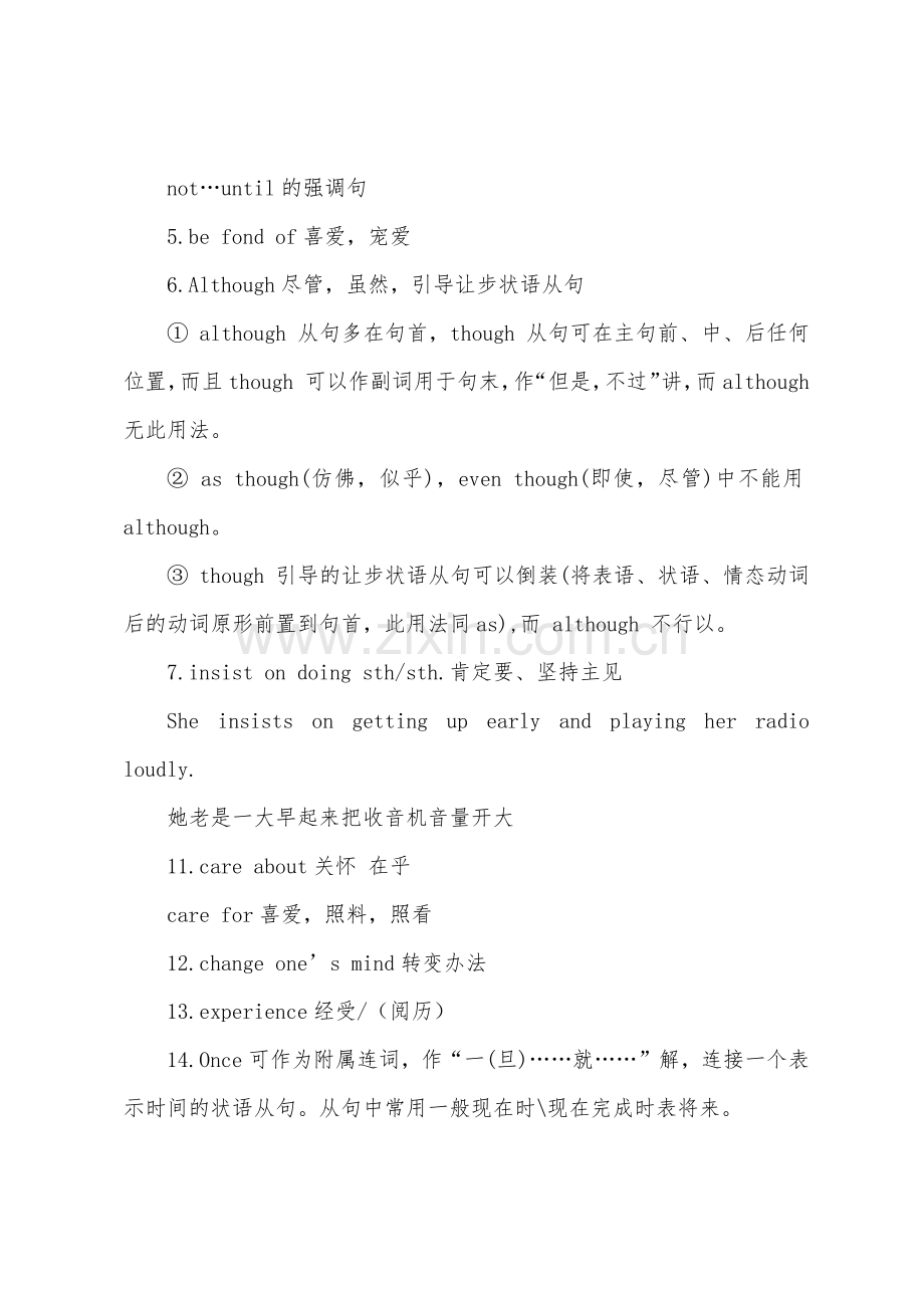 高二英语必修课本的重要知识点.docx_第2页