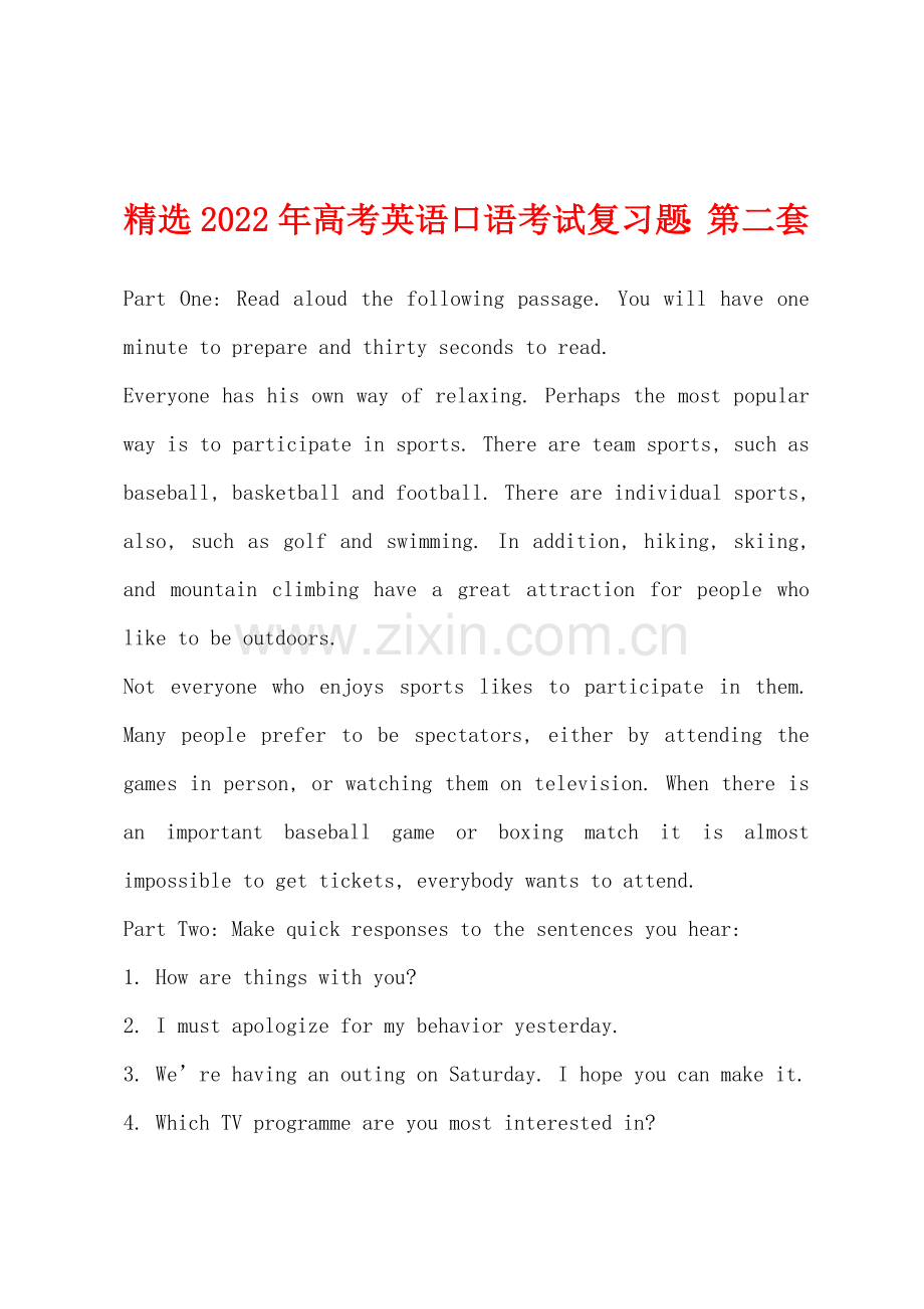 2022年高考英语口语考试复习题第二套.docx_第1页