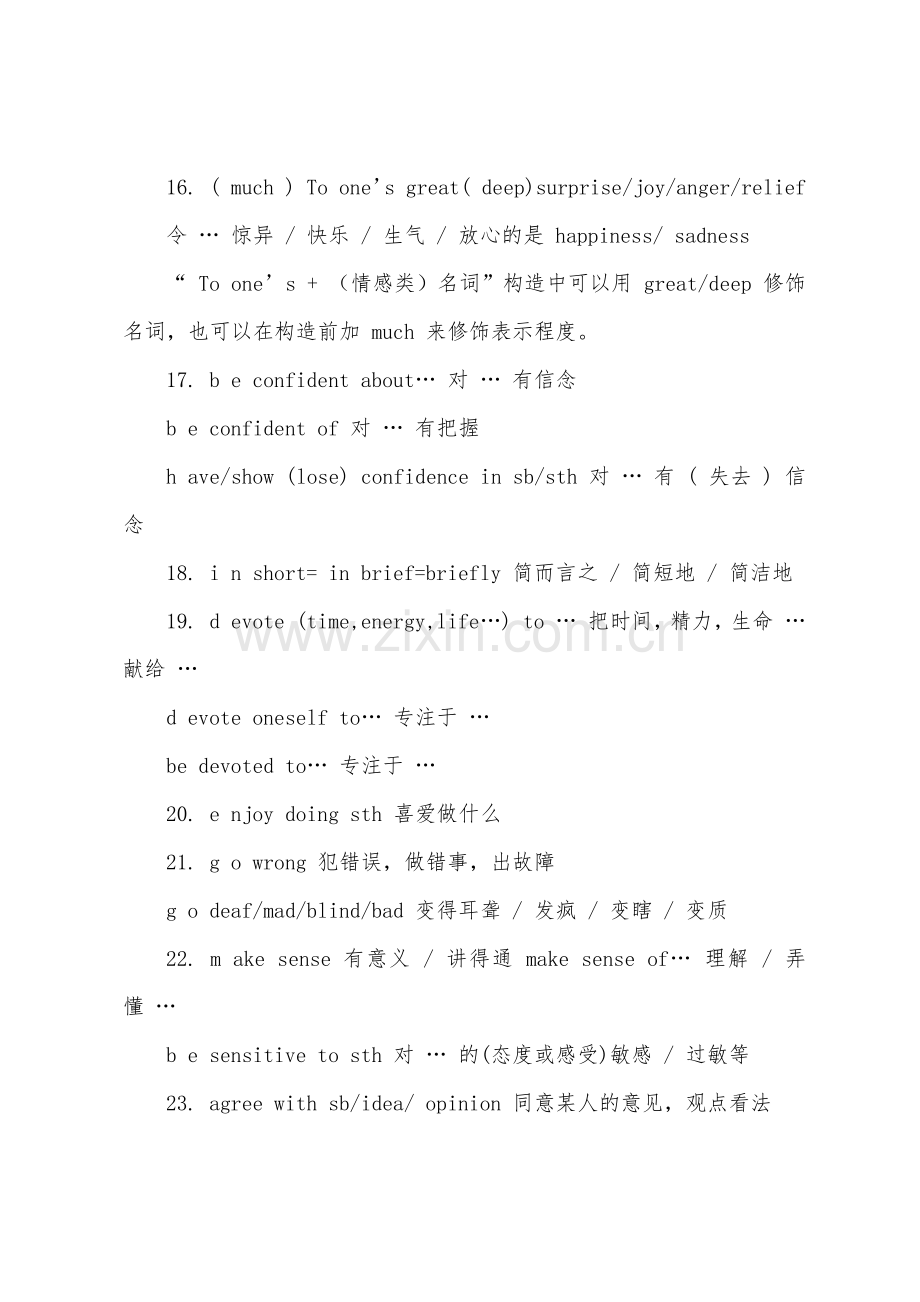 高中英语必修二的知识点.docx_第3页