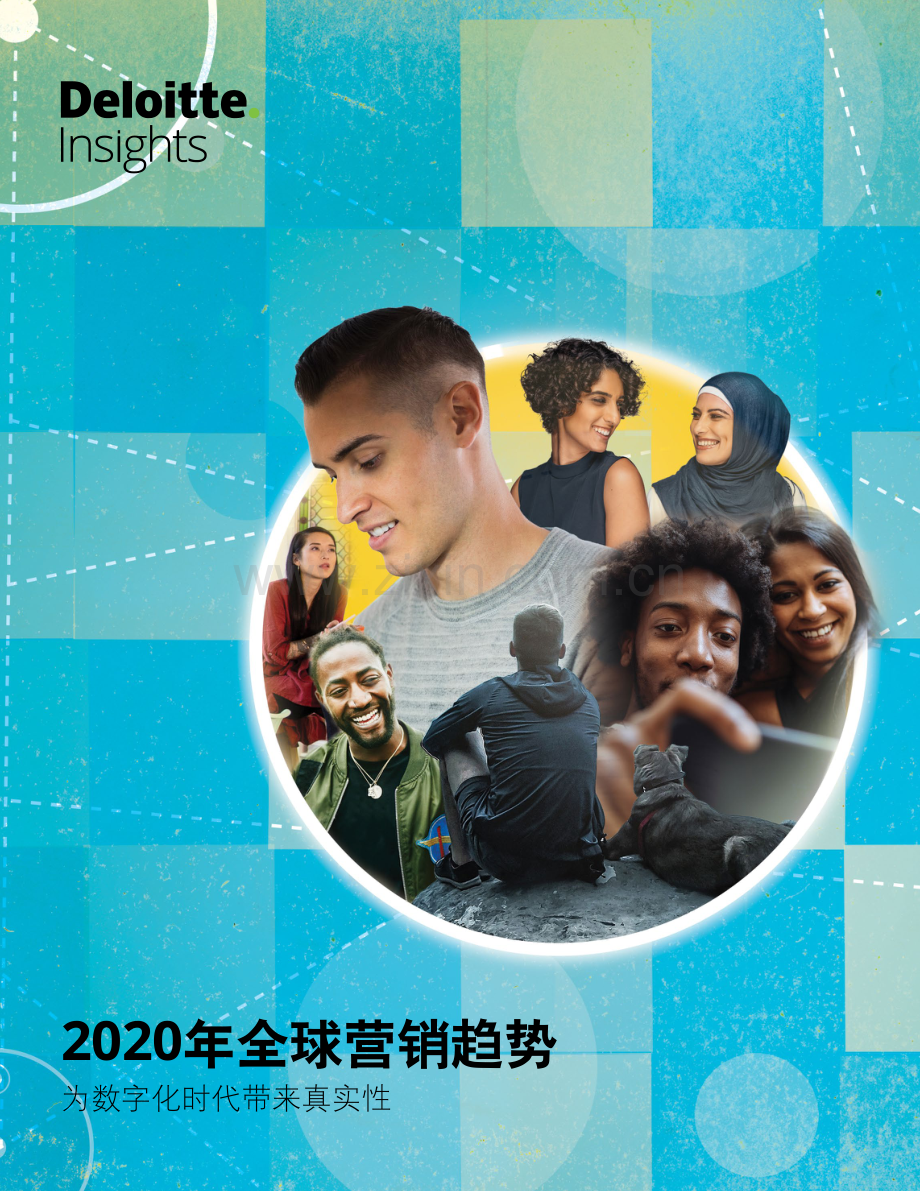 2020年全球营销趋势.pdf_第1页