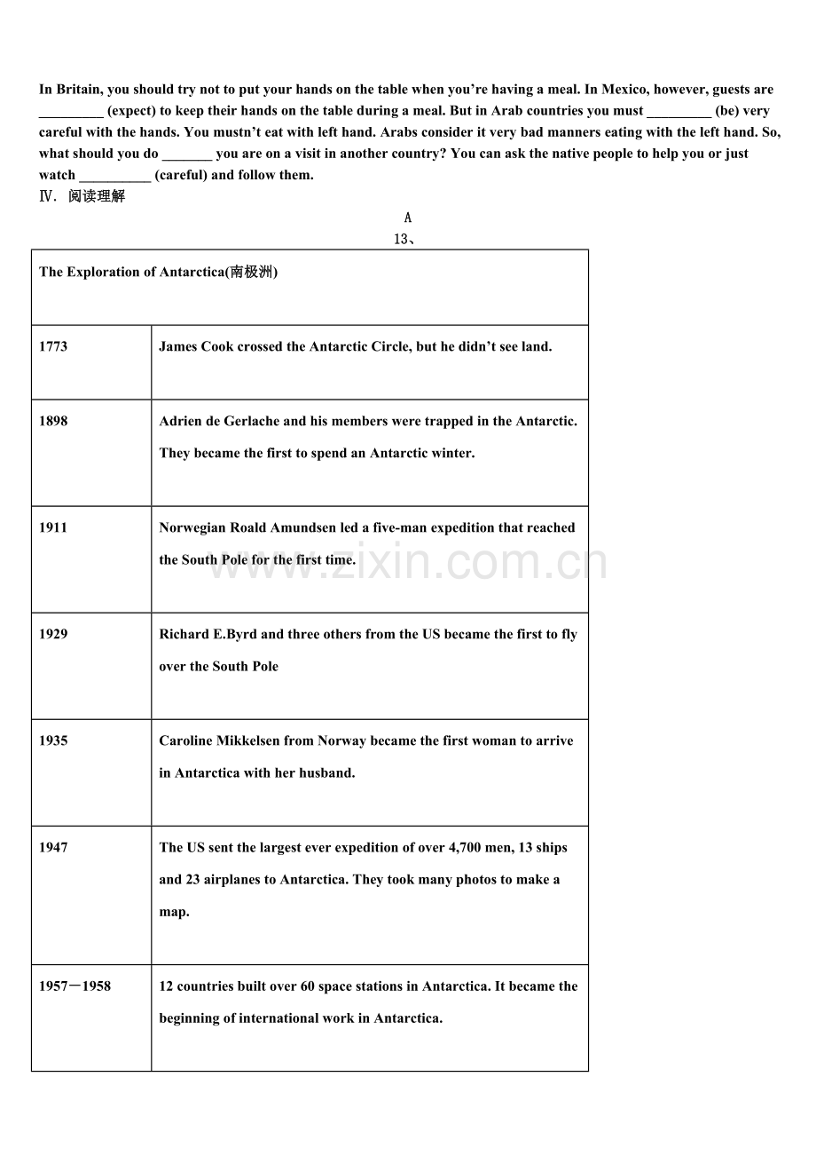 山西省高平市2022年九年级英语第一学期期末质量检测模拟试题含解析.doc_第3页