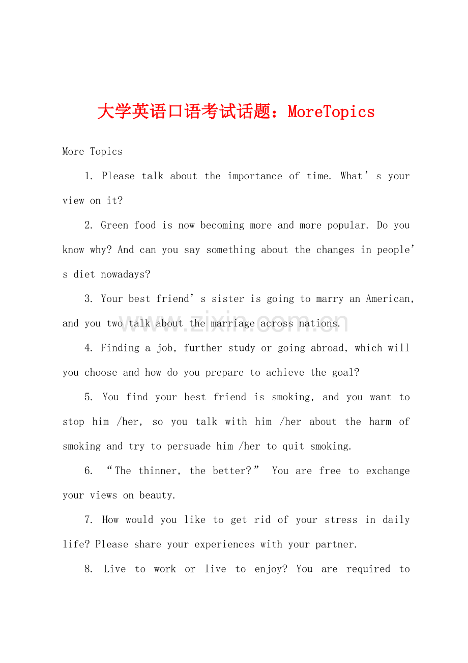 大学英语口语考试话题MoreTopics.docx_第1页