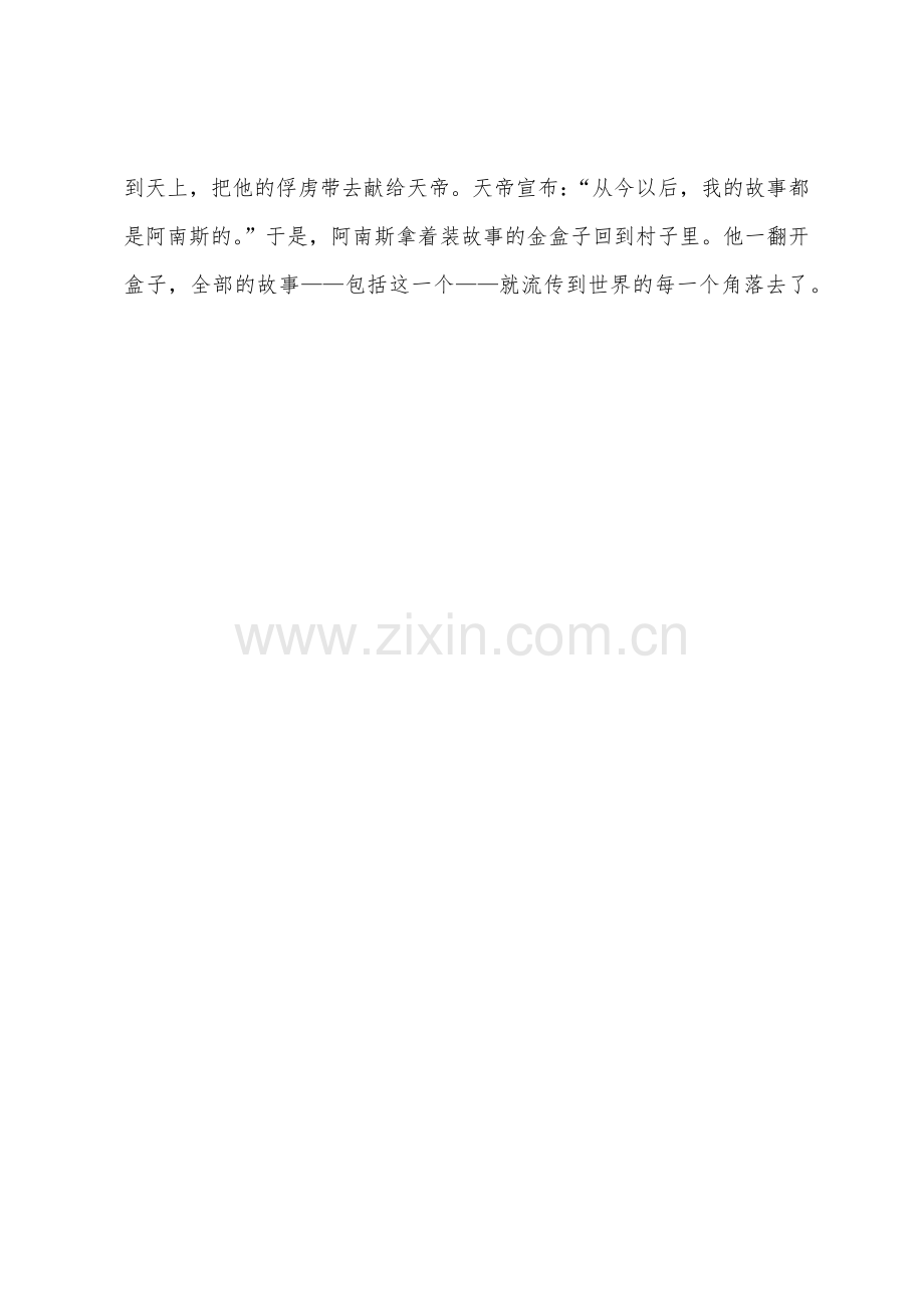 小班主题优秀教案聚宝盒.docx_第3页