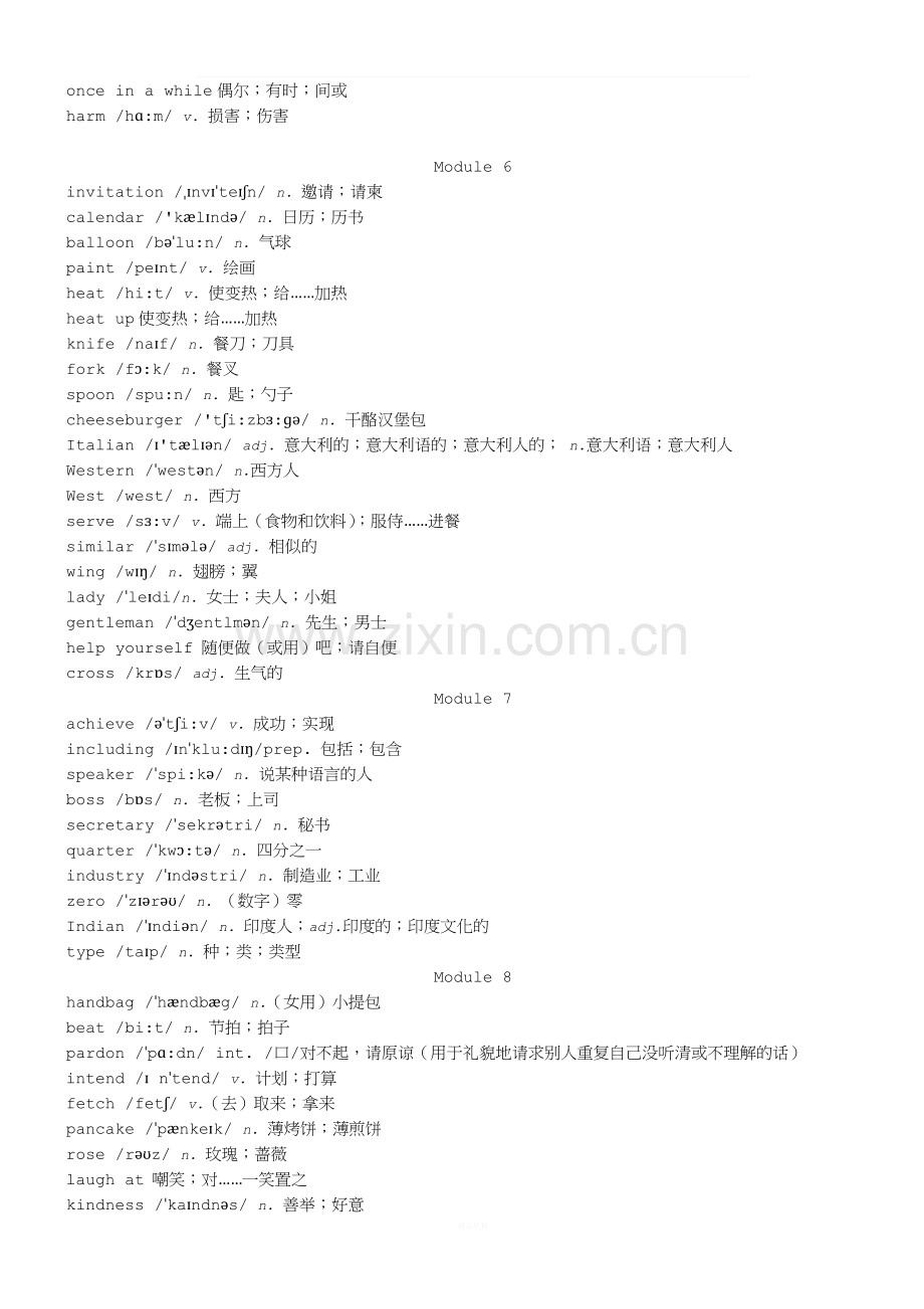 外研版英语九年级下册词汇表音标打印.doc_第3页