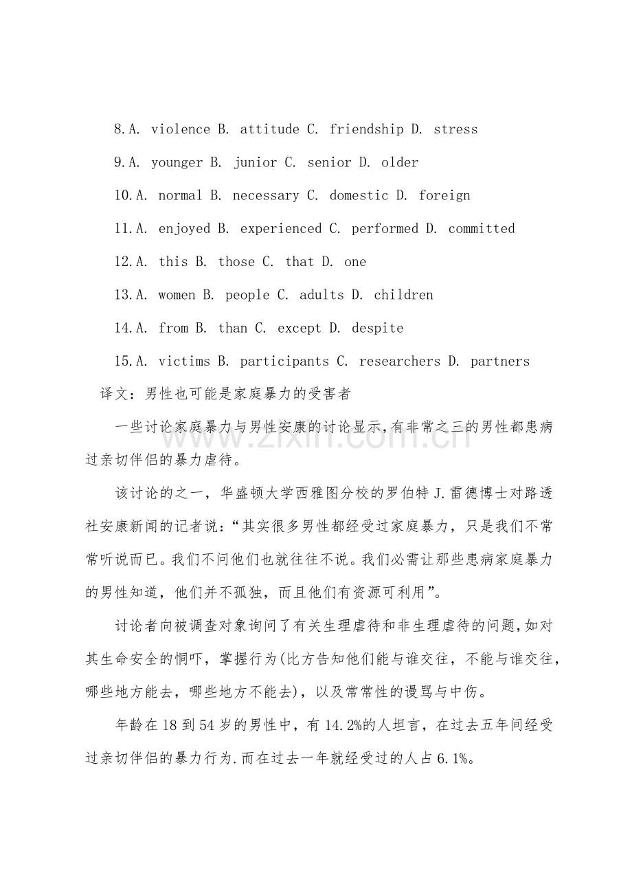 2022年职称英语卫生类完形填空预测练习题及译文5.docx_第2页