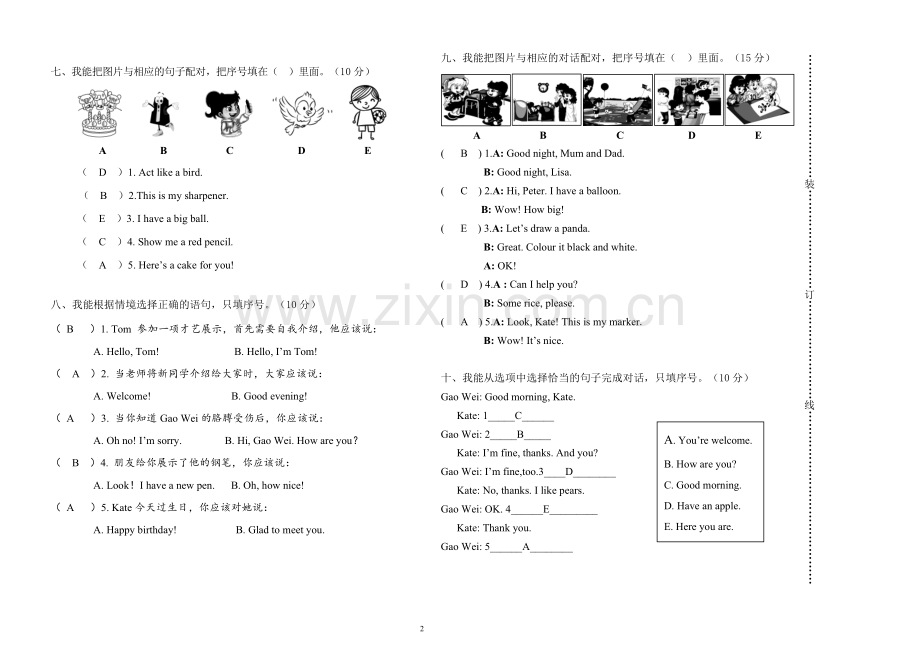 参考答案20-21上三年英语试题.doc_第2页