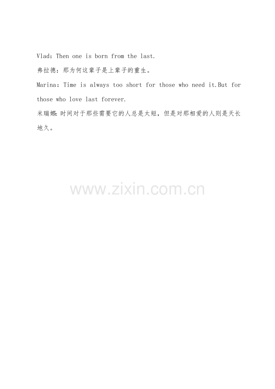 看美剧学习英语口语德古拉元年经典台词.docx_第2页