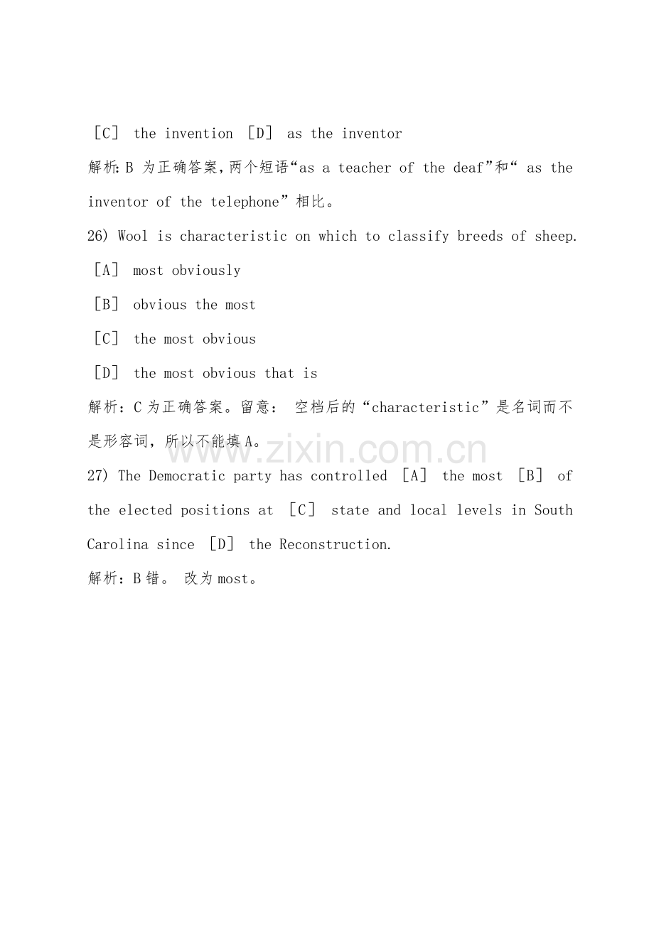 2022年成考语语法归纳及练习形容词和副词15.docx_第2页