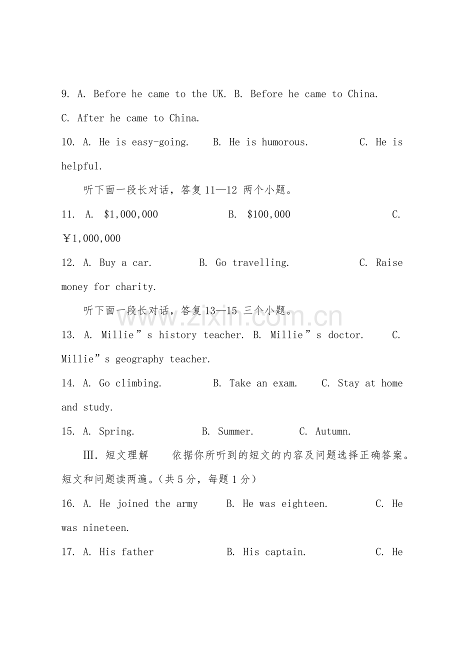 2022年中考英语听力模拟试题集押题测试.docx_第2页