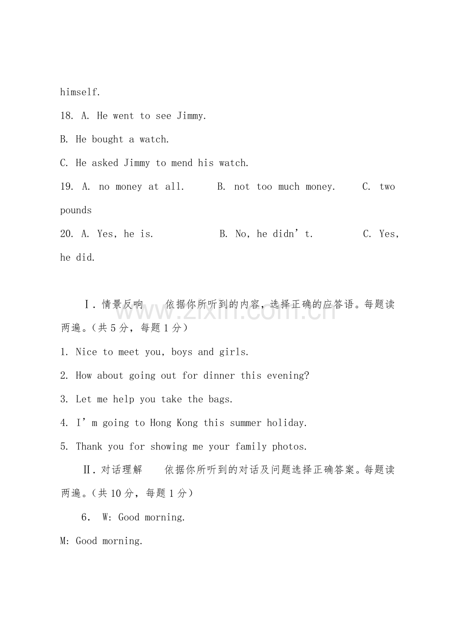 2022年中考英语听力模拟试题集押题测试.docx_第3页