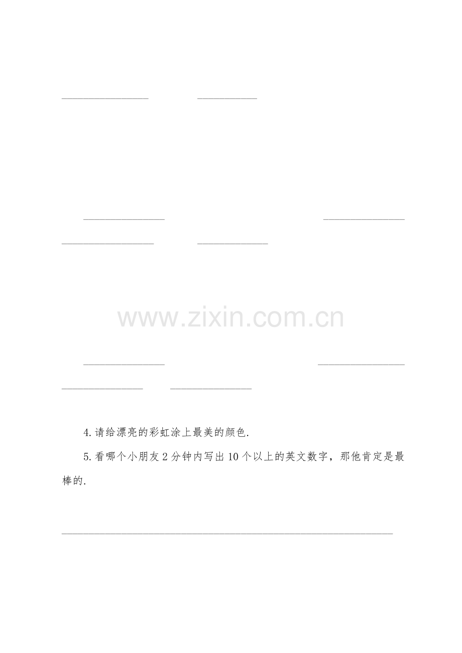 一年级英语复习小册.docx_第2页