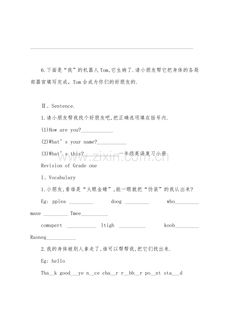 一年级英语复习小册.docx_第3页