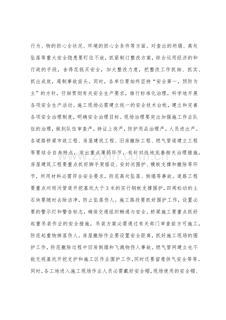 工程质量年终总结.docx_第3页