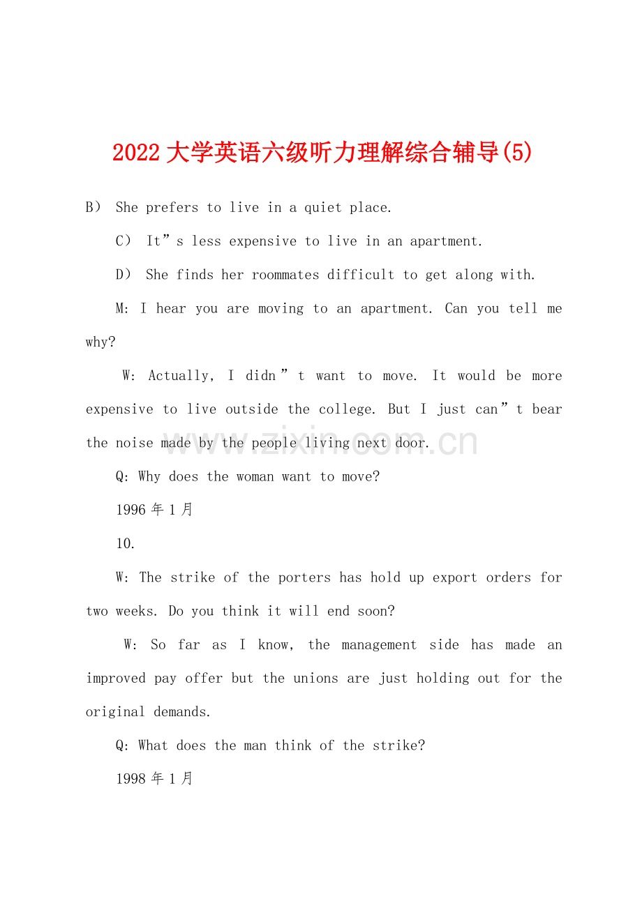 2022年大学英语六级听力理解综合辅导5.docx_第1页