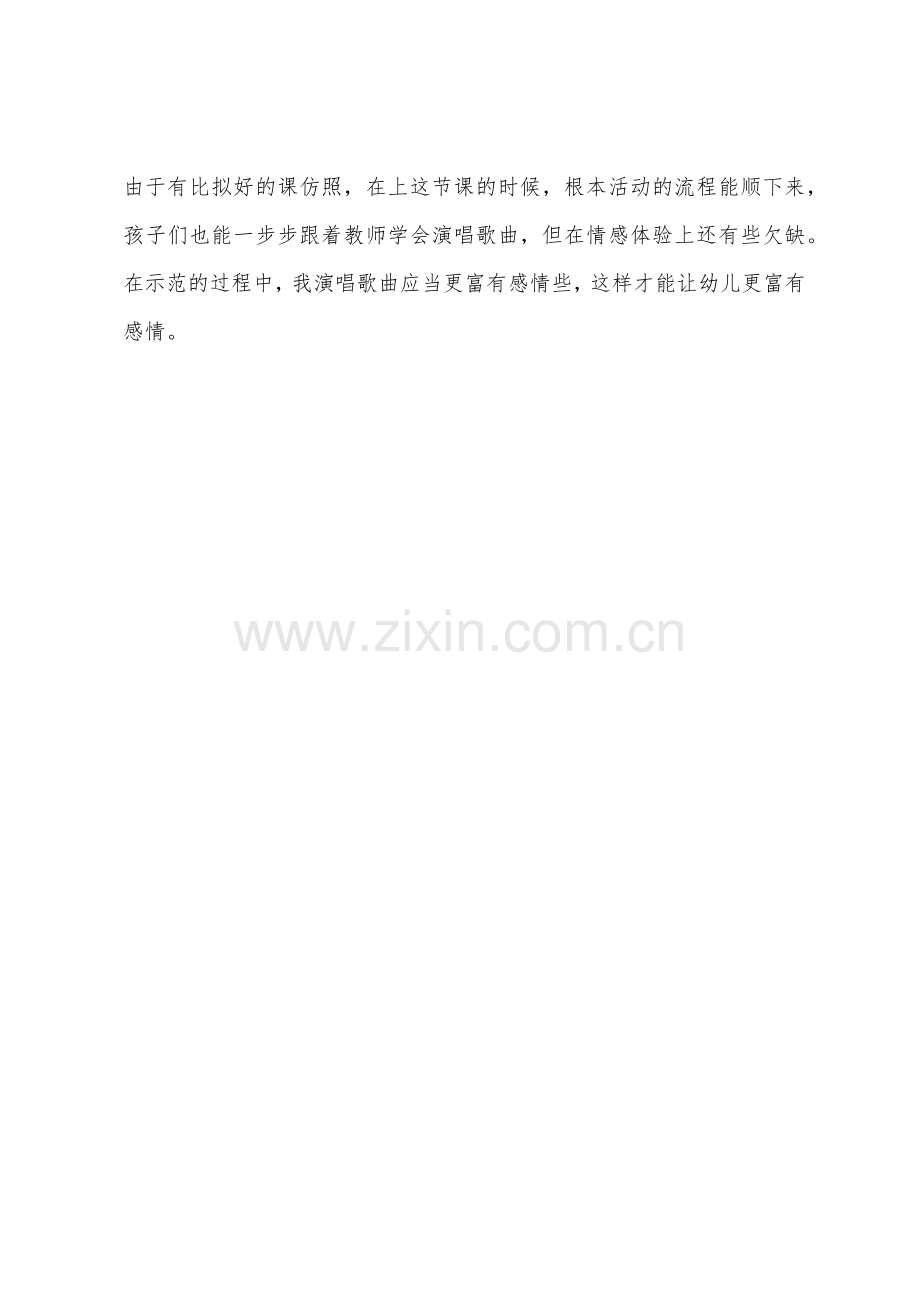 小班音乐教案及教学反思我要亲亲你.docx_第3页