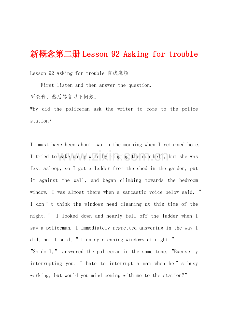 新概念第二册Lesson-92-Asking-for-trouble.docx_第1页