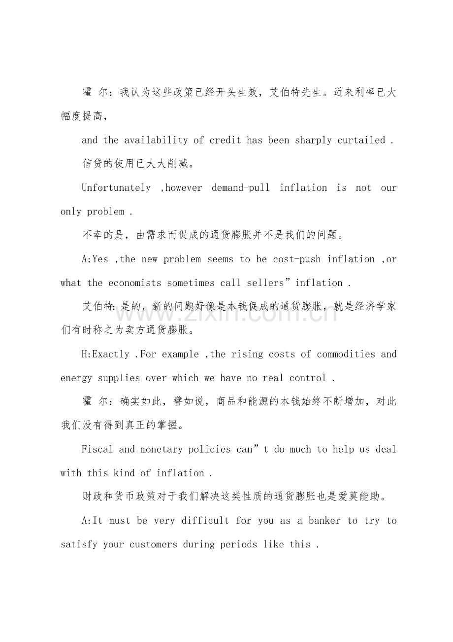 外贸英语口语大全应付通货膨胀.docx_第2页