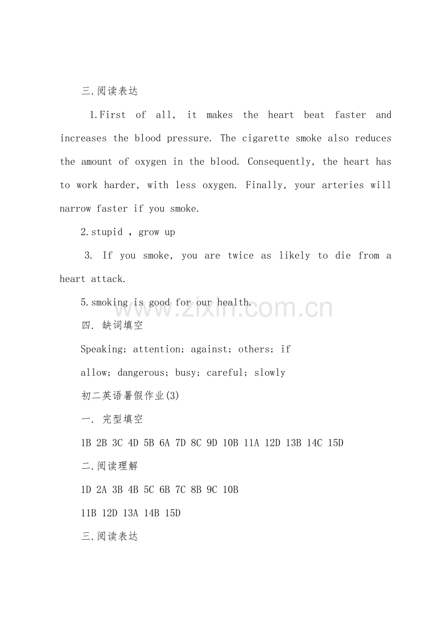 2022年八年级暑假作业英语第二学期答案.docx_第2页