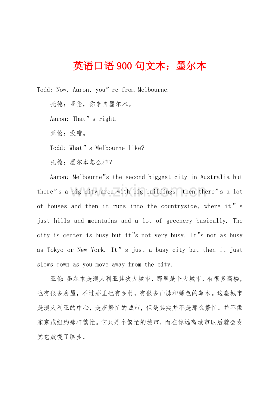 英语口语900句文本墨尔本.docx_第1页