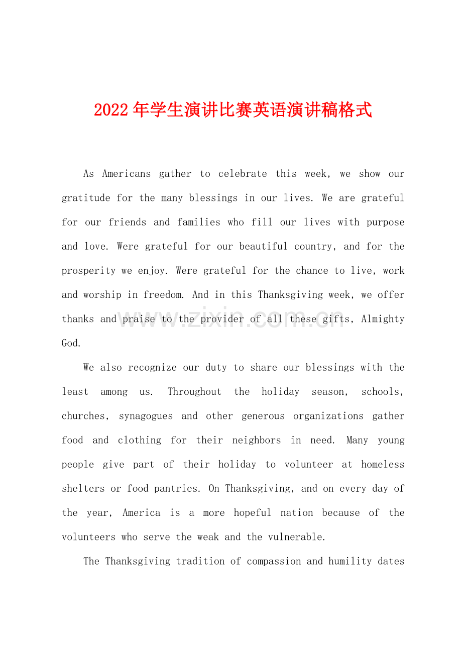 2022年学生演讲比赛英语演讲稿格式.docx_第1页