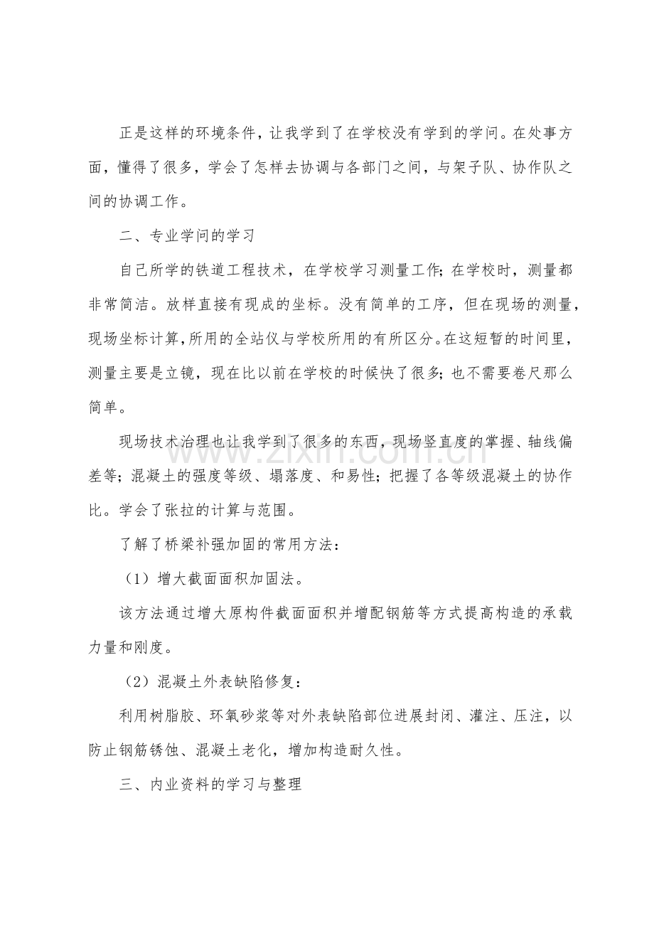 2022年大学生高速公路实习报告.docx_第3页