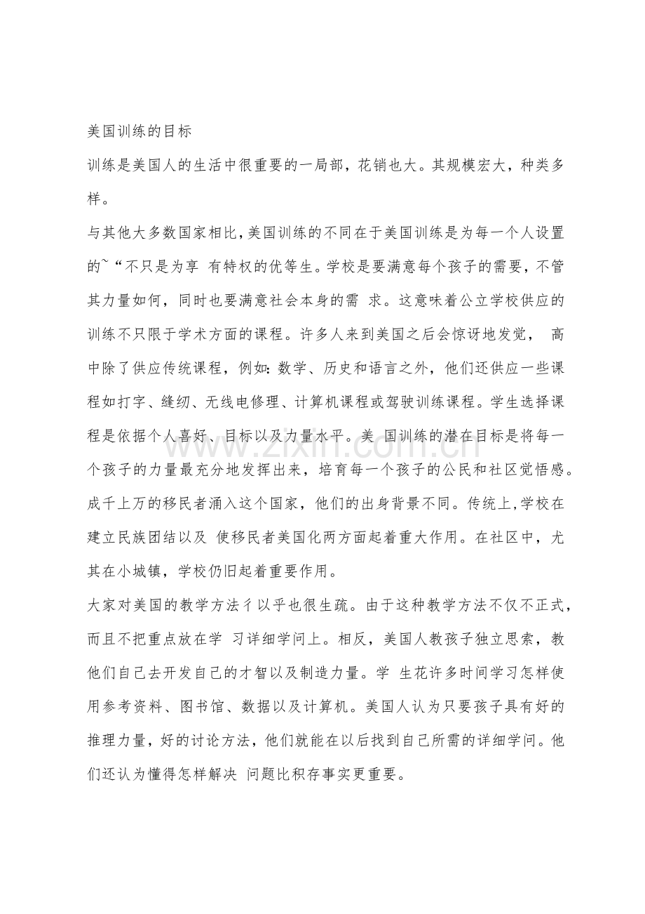 2022年职称英语备考辅导综合阅读必备练习题二.docx_第3页