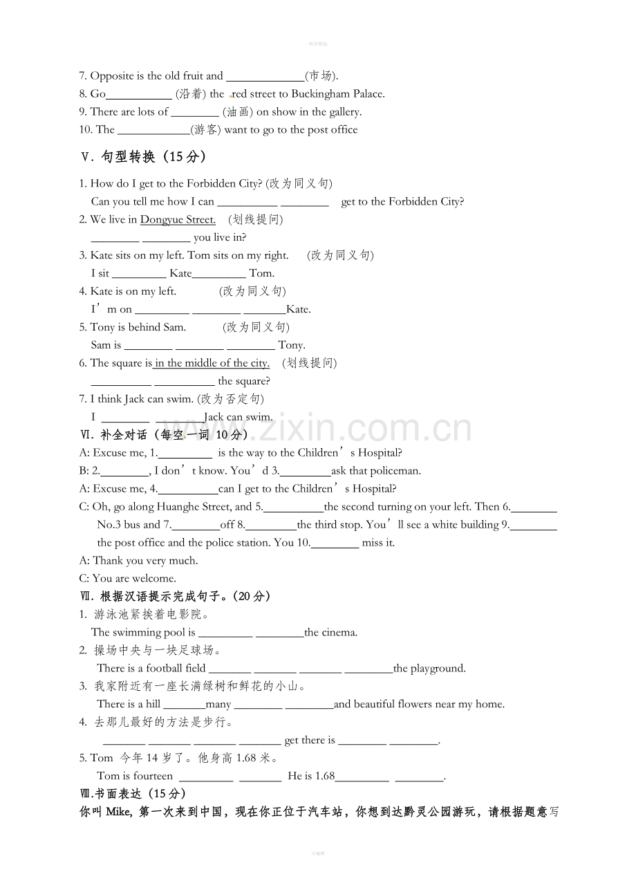 外研七下Module-6-测试题.doc_第3页