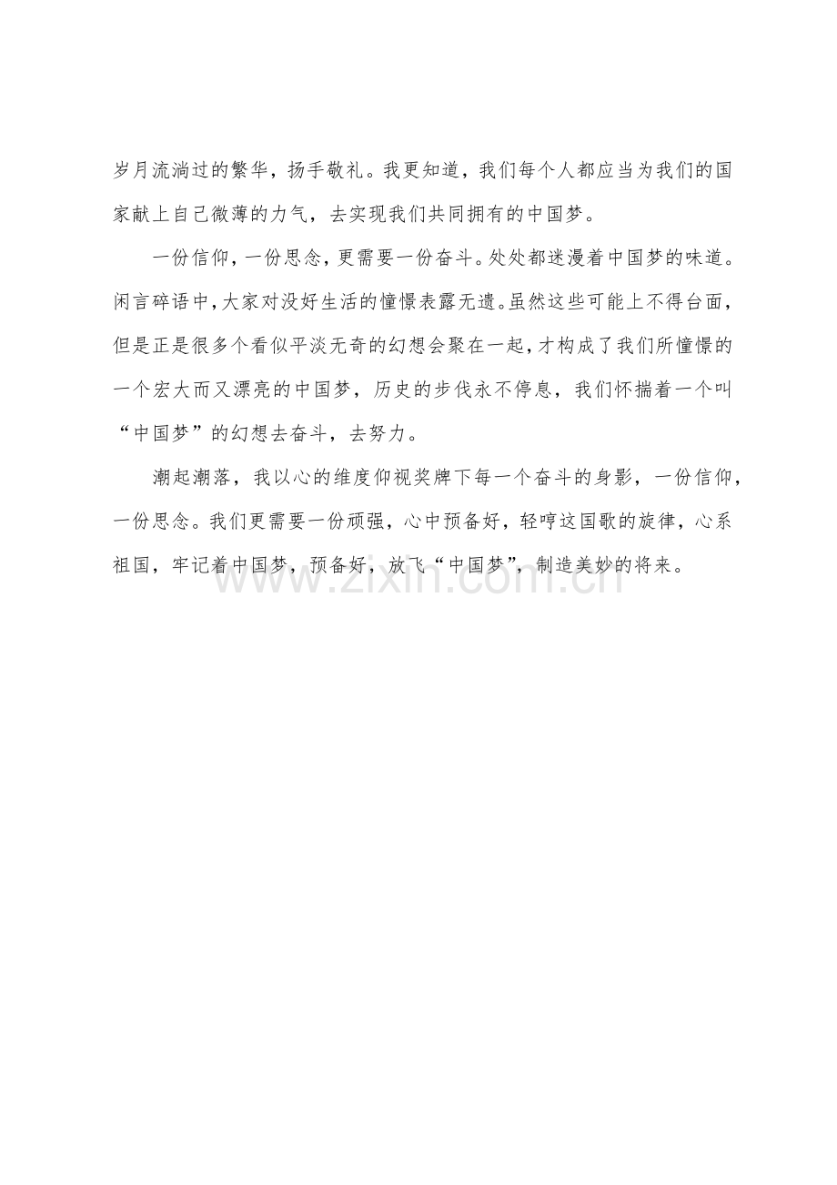 我的中国梦演讲稿我的贵州中国梦.docx_第2页