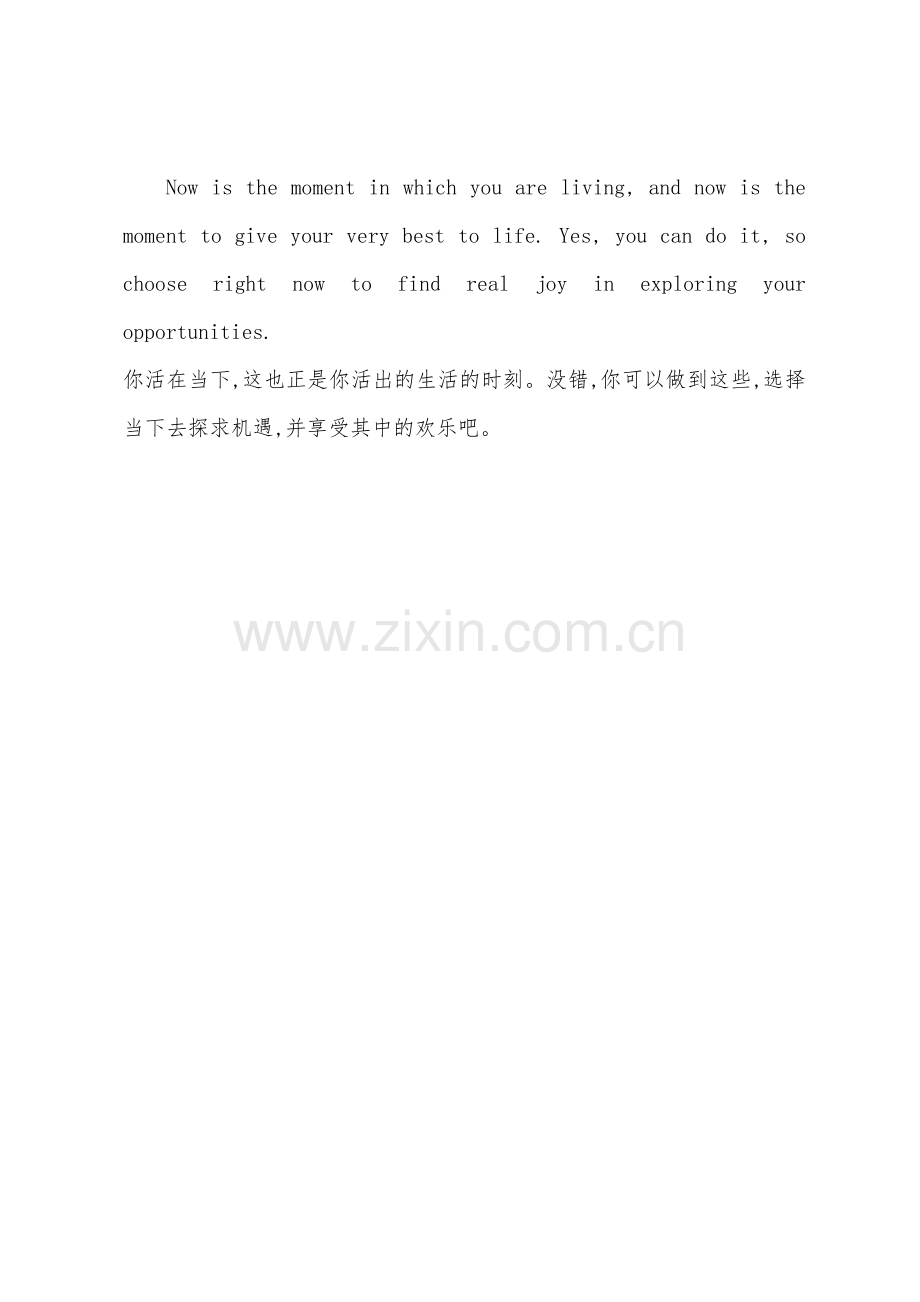 励志英语演讲稿你的机遇.docx_第2页