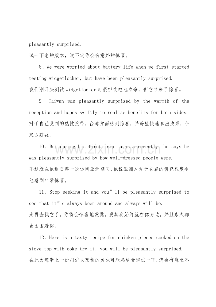 小学英语单词翻译-惊喜的英文单词.docx_第2页