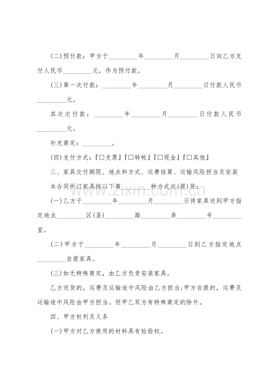 大型货物买卖合同五篇范文.docx_第2页