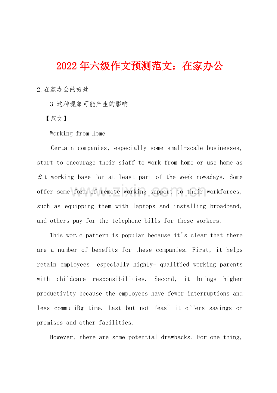 2022年六级作文预测在家办公.docx_第1页