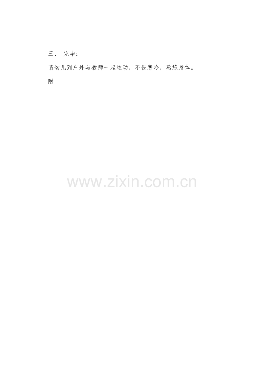 美术小班向日葵教案.docx_第2页