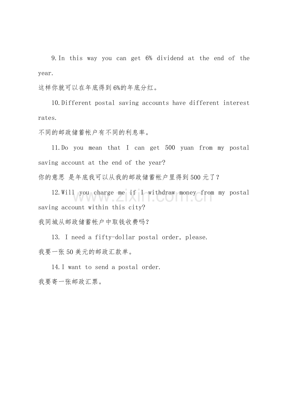 初级英语口语办理邮政储蓄业务.docx_第2页