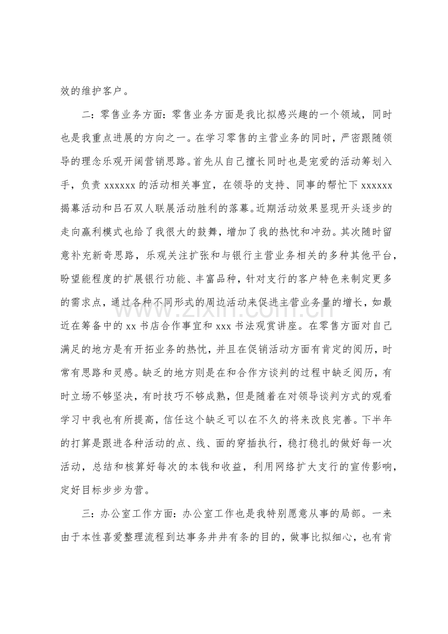 2022年市场销售工作总结.docx_第2页