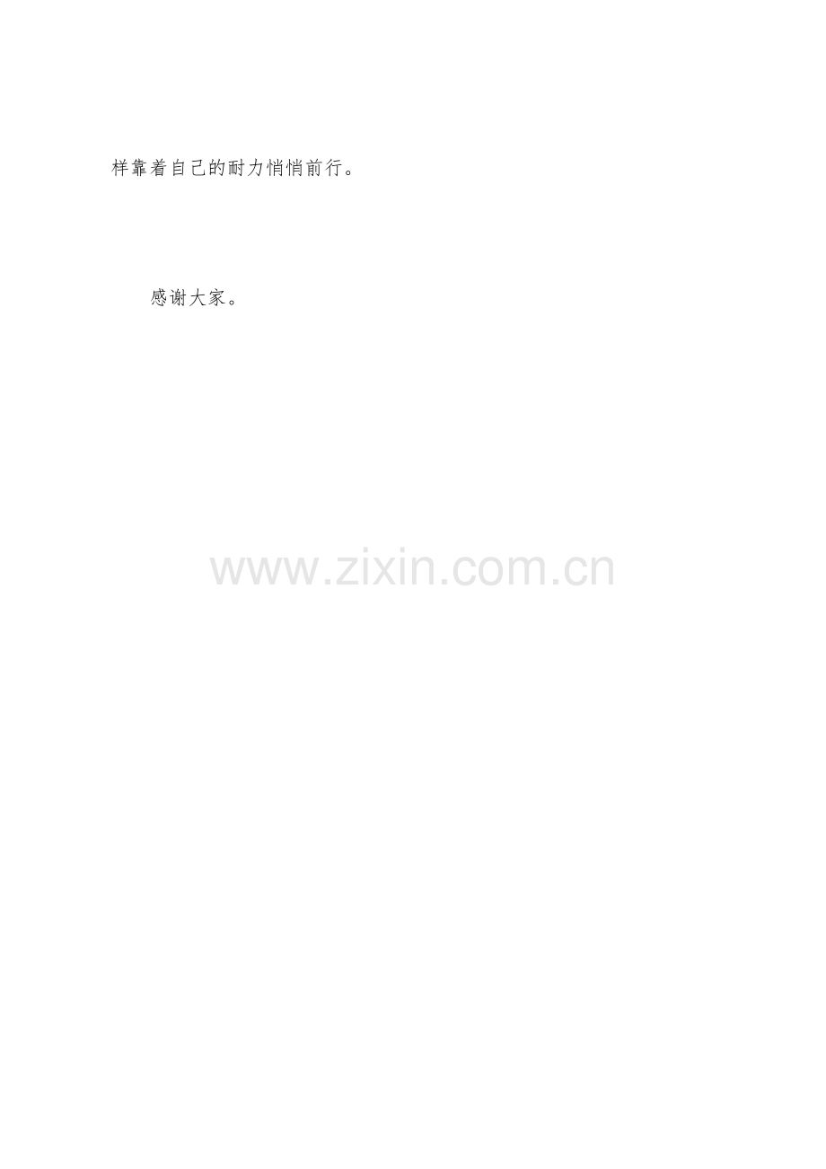 励志演讲稿理想与激情.docx_第3页