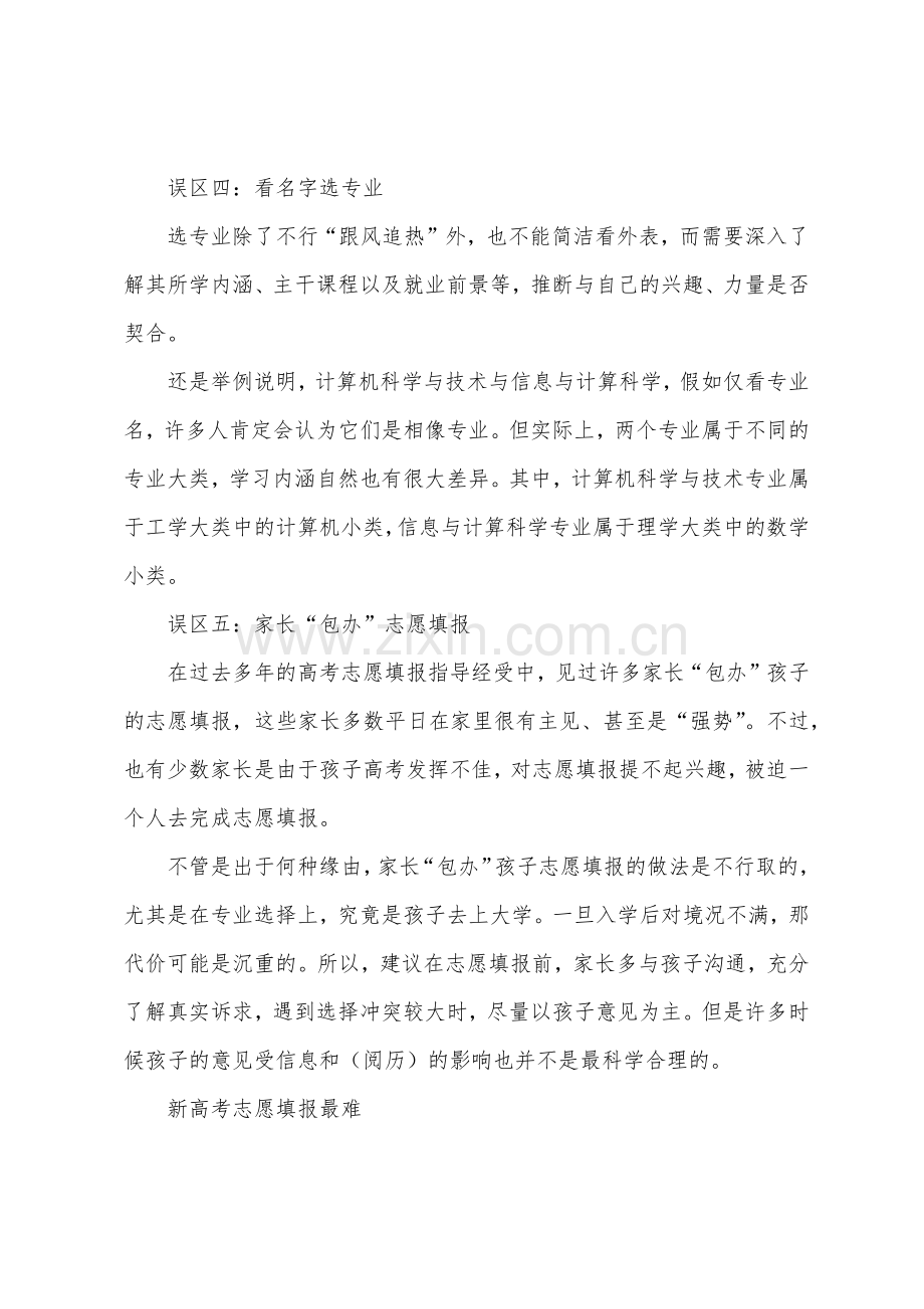 2022年江苏高考一分一段表.docx_第3页