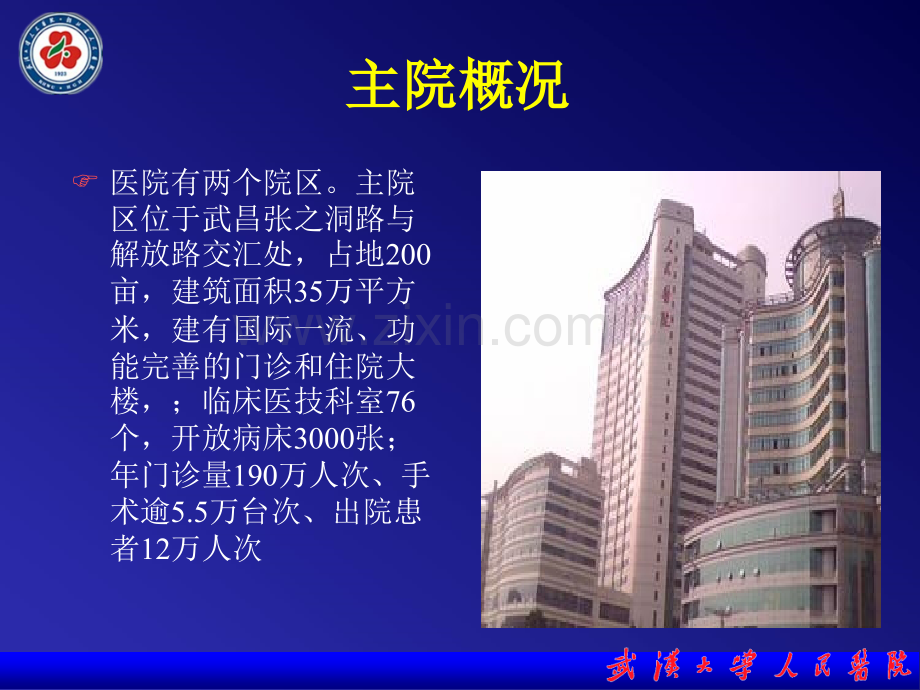 急诊危重患者抢救技术PPT课件.ppt_第3页