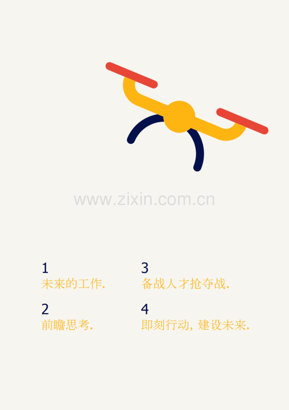 未来工作与技能报告.pdf_第3页