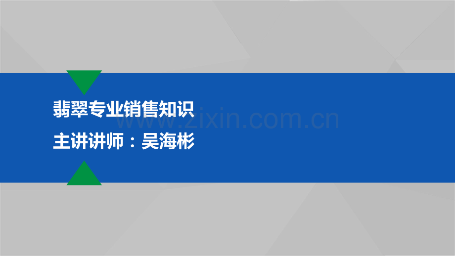 银行支行长网点营销管理能力提升.pdf_第1页