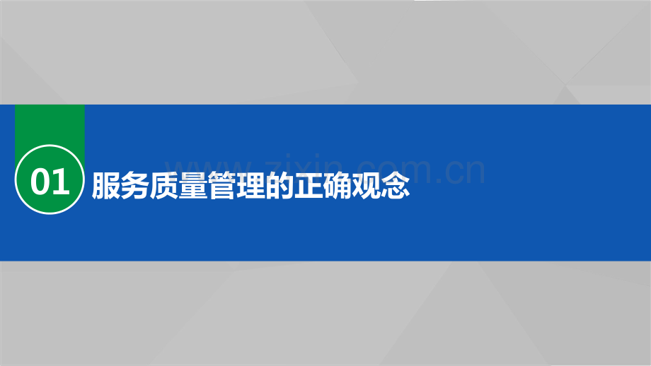 餐厅零点服务流程.pdf_第3页