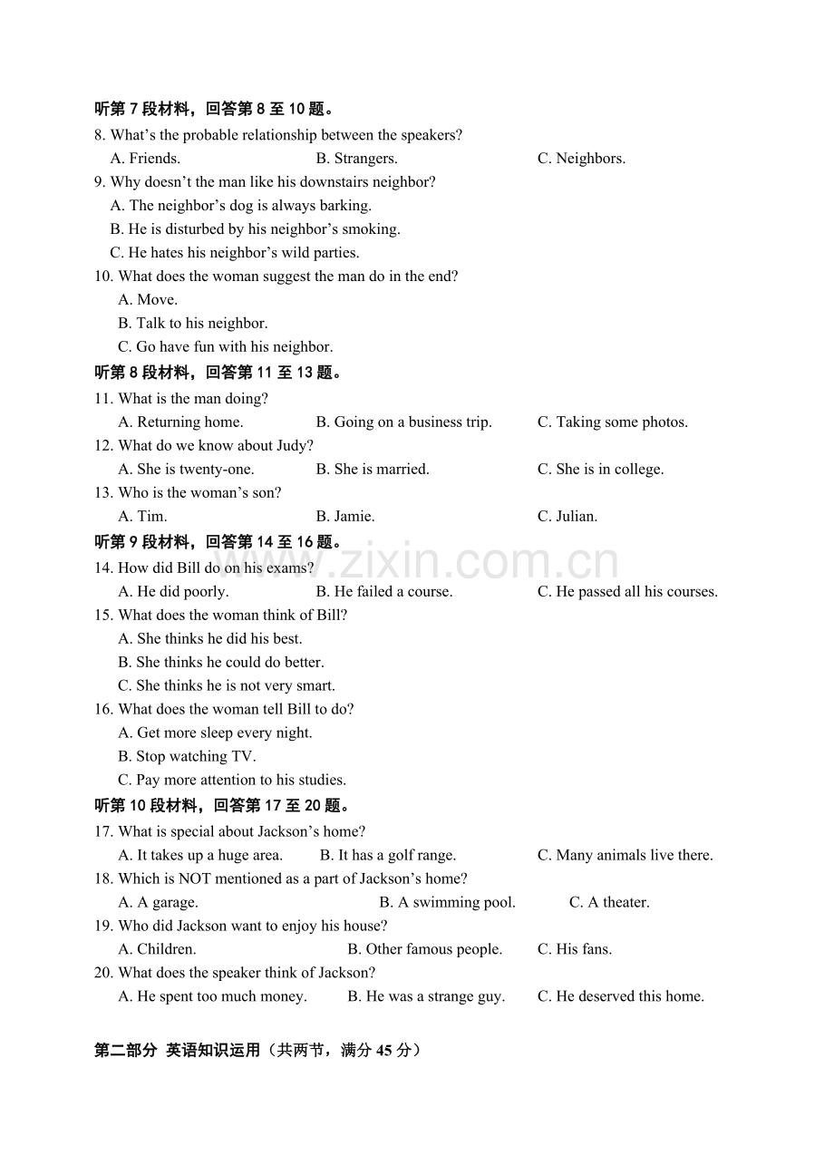 福建省宁德市五校教学联合体2014第二学期期中考联考高一试卷英语.doc_第2页