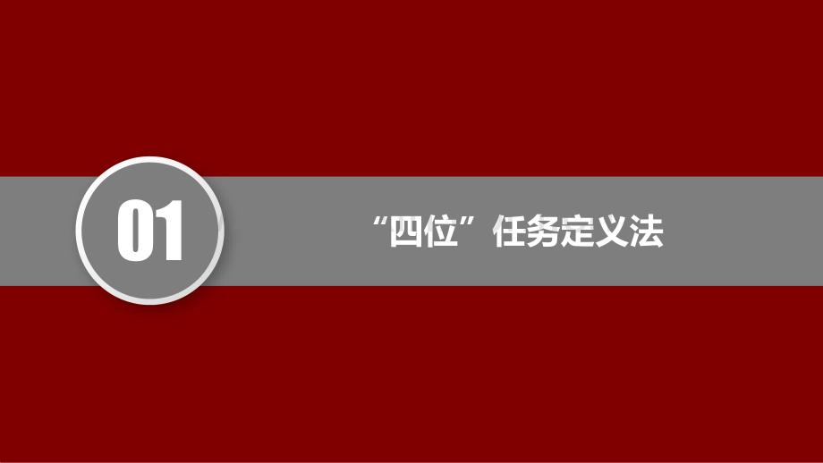 文案高手的五大工具.pdf_第3页