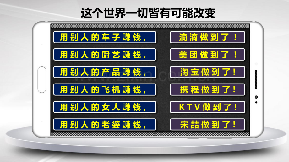 微信小程序带来企业大商机.pdf_第3页