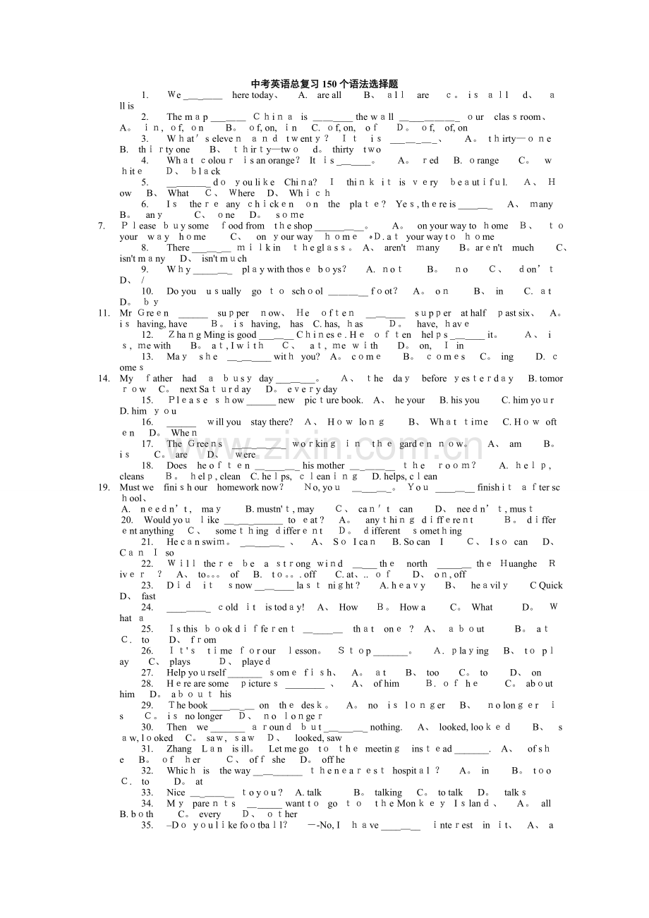 中考英语语法选择题150题.doc_第1页